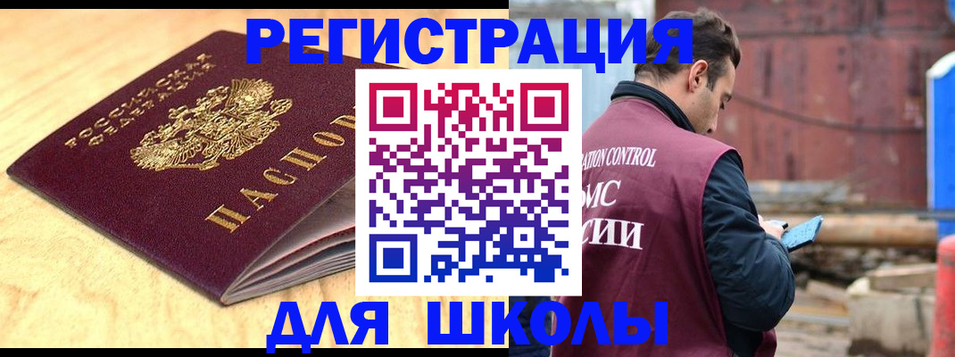 прописка ребенка в Богородицке