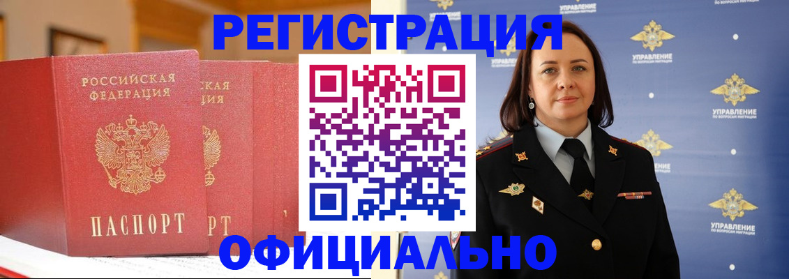 прописка поиск в Богородицке