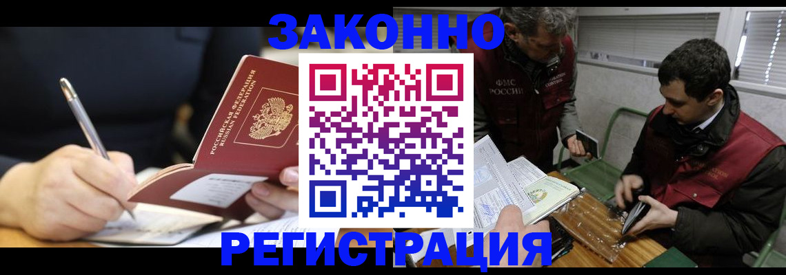 временная регистрация адрес в Богородицке