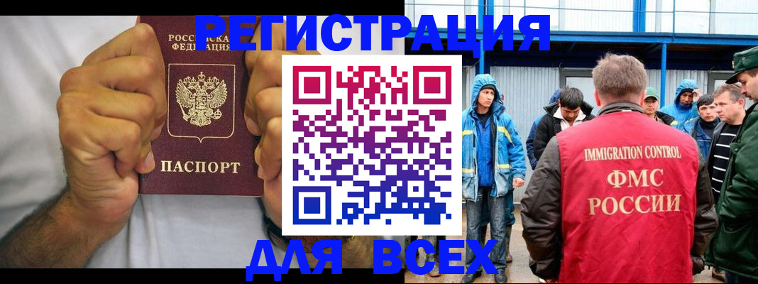 прописка для военкомата в Богородицке